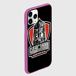 Чехол iPhone 11 Pro матовый Славянин - помни свои корни, цвет: 3D-фиолетовый — фото 2