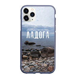 Чехол iPhone 11 Pro матовый Ладожское озеро, цвет: 3D-серый