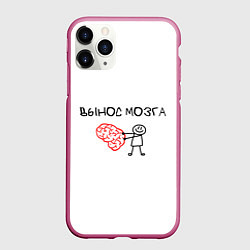 Чехол iPhone 11 Pro матовый Вынос мозга родителям, цвет: 3D-малиновый