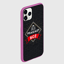 Чехол iPhone 11 Pro матовый Дед решает все, цвет: 3D-фиолетовый — фото 2