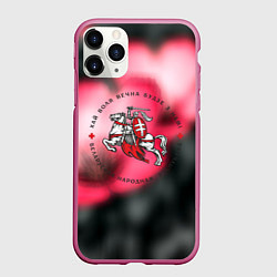 Чехол iPhone 11 Pro матовый Беларусь земля свободы, цвет: 3D-малиновый