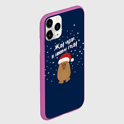 Чехол iPhone 11 Pro матовый Новогодняя капибара 2024, цвет: 3D-фиолетовый — фото 2