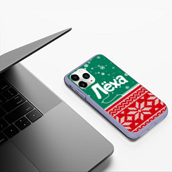Чехол iPhone 11 Pro матовый Леха новогодний, цвет: 3D-светло-сиреневый — фото 2