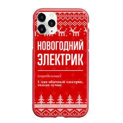 Чехол iPhone 11 Pro матовый Новогодний электрик: свитер с оленями, цвет: 3D-красный