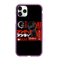 Чехол iPhone 11 Pro матовый Undead Unluck Нежити не Повезло, цвет: 3D-фиолетовый