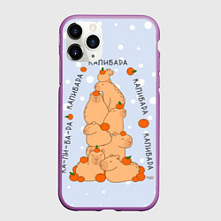 Чехол iPhone 11 Pro матовый Гора капибара с мандаринами, цвет: 3D-фиолетовый