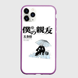 Чехол iPhone 11 Pro матовый Годжо с зонтом, цвет: 3D-фиолетовый