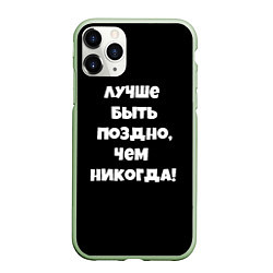 Чехол iPhone 11 Pro матовый Слово интернета топ сериал, цвет: 3D-салатовый