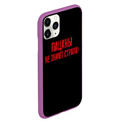 Чехол iPhone 11 Pro матовый Пацаны не знают страха - слово пацана, цвет: 3D-фиолетовый — фото 2