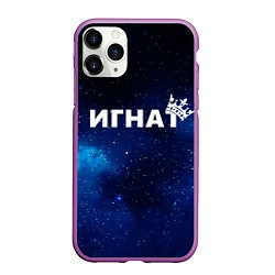 Чехол iPhone 11 Pro матовый Игнат