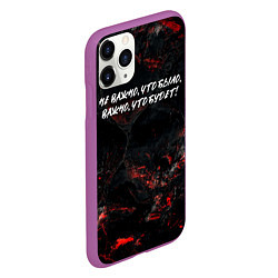 Чехол iPhone 11 Pro матовый Не важно что было важно что будет, цвет: 3D-фиолетовый — фото 2