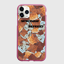 Чехол iPhone 11 Pro матовый Перекупский вариант, цвет: 3D-малиновый