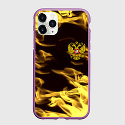 Чехол iPhone 11 Pro матовый Имперская Россия желтый огонь, цвет: 3D-фиолетовый