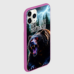 Чехол iPhone 11 Pro матовый Медведь хозяин тайги - моя земля мои правила, цвет: 3D-фиолетовый — фото 2