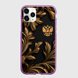 Чехол iPhone 11 Pro матовый Золотой герб России и узоры из листьев, цвет: 3D-фиолетовый
