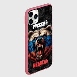 Чехол iPhone 11 Pro матовый Я русский медведь, цвет: 3D-малиновый — фото 2