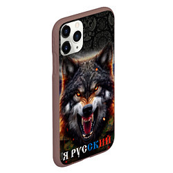 Чехол iPhone 11 Pro матовый Русский волк на фоне флага России, цвет: 3D-коричневый — фото 2
