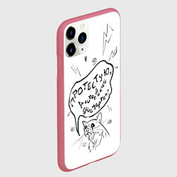 Чехол iPhone 11 Pro матовый Достоевский бессмертен, цвет: 3D-малиновый — фото 2