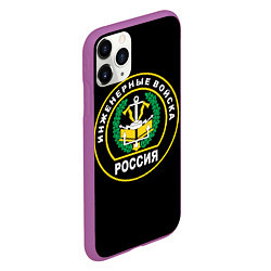 Чехол iPhone 11 Pro матовый Инженерные войска - Россия, цвет: 3D-фиолетовый — фото 2