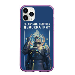 Чехол iPhone 11 Pro матовый Не хочешь немного демократии? - Helldivers 2, цвет: 3D-фиолетовый