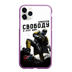 Чехол iPhone 11 Pro матовый Helldivers 2: Свобода, цвет: 3D-фиолетовый