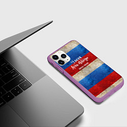 Чехол iPhone 11 Pro матовый 9 мая День Победы на фоне флага России, цвет: 3D-фиолетовый — фото 2