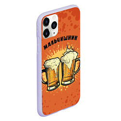 Чехол iPhone 11 Pro матовый Мальчишник - пиво, цвет: 3D-светло-сиреневый — фото 2