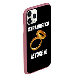 Чехол iPhone 11 Pro матовый Охраняется мужем - жена, цвет: 3D-малиновый — фото 2