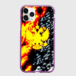 Чехол iPhone 11 Pro матовый Возрождение российской империи, цвет: 3D-фиолетовый
