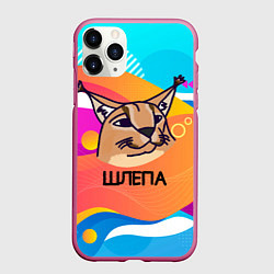 Чехол iPhone 11 Pro матовый Нарисованный кот Шлепа pop art, цвет: 3D-малиновый