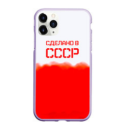 Чехол iPhone 11 Pro матовый Сделано в СССР краски, цвет: 3D-светло-сиреневый