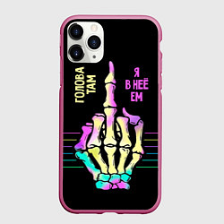 Чехол iPhone 11 Pro матовый Голова там - я в неё ем, цвет: 3D-малиновый