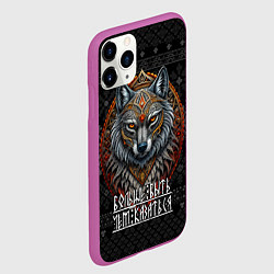 Чехол iPhone 11 Pro матовый Больше быть чем казаться, цвет: 3D-фиолетовый — фото 2
