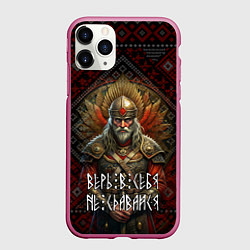 Чехол iPhone 11 Pro матовый Верь в себя не сдавайся, цвет: 3D-малиновый