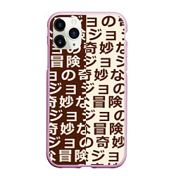 Чехол iPhone 11 Pro матовый Japan pattern, цвет: 3D-розовый