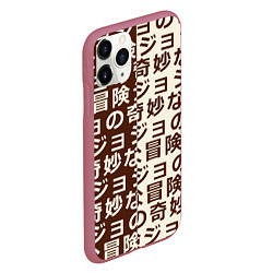 Чехол iPhone 11 Pro матовый Japan pattern, цвет: 3D-малиновый — фото 2