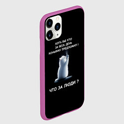Чехол iPhone 11 Pro матовый Белый котик: хоть бы кто нибудь коньяку налил, цвет: 3D-фиолетовый — фото 2