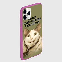 Чехол iPhone 11 Pro матовый Мемный кот бу испугался, цвет: 3D-фиолетовый — фото 2