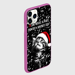 Чехол iPhone 11 Pro матовый Милый котик в шапке Деда Мороза, цвет: 3D-фиолетовый — фото 2