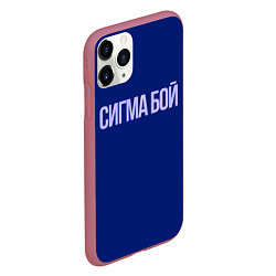 Чехол iPhone 11 Pro матовый Сигма бой - парень крутой, цвет: 3D-малиновый — фото 2