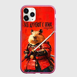Чехол iPhone 11 Pro матовый Все дуреют с этих самураев, цвет: 3D-малиновый