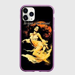 Чехол iPhone 11 Pro матовый Все дуреют с этого полнолуния, цвет: 3D-фиолетовый