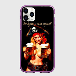Чехол iPhone 11 Pro матовый Все дуреют с этих пиратов, цвет: 3D-фиолетовый