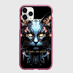 Чехол iPhone 11 Pro матовый Все дуреют с этих киборгов, цвет: 3D-малиновый