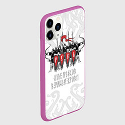 Чехол iPhone 11 Pro матовый Русь дружина богатыри, цвет: 3D-фиолетовый — фото 2
