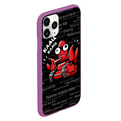 Чехол iPhone 11 Pro матовый Удали игру - рак Клац-клац, цвет: 3D-фиолетовый — фото 2