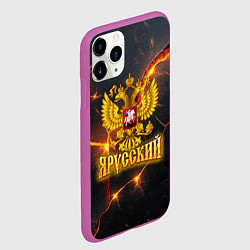 Чехол iPhone 11 Pro матовый Я русский - золотой герб РФ, цвет: 3D-фиолетовый — фото 2