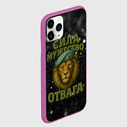 Чехол iPhone 11 Pro матовый Вдв сила мужество отвага, цвет: 3D-фиолетовый — фото 2