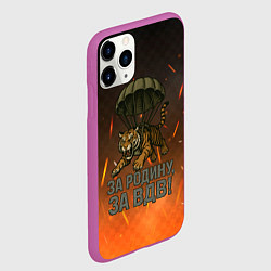Чехол iPhone 11 Pro матовый Тигра на парашюте - за Родину за ВДВ, цвет: 3D-фиолетовый — фото 2