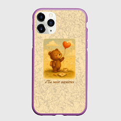 Чехол iPhone 11 Pro матовый Ты мне важен, цвет: 3D-фиолетовый